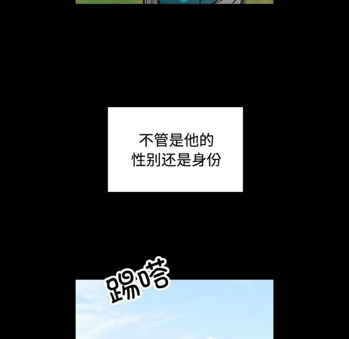 同寝 - 第43話 - page 115