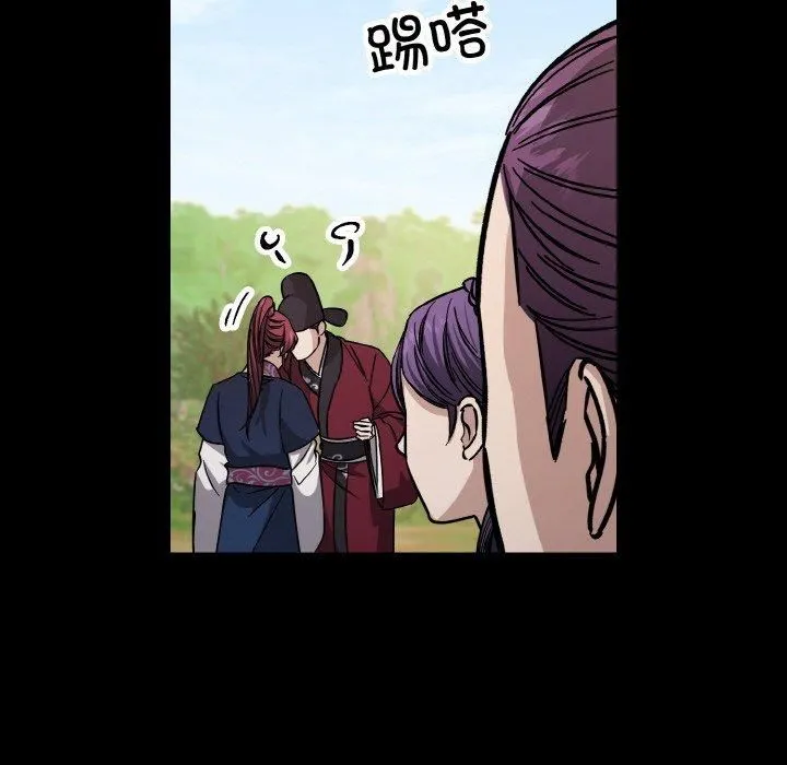 同寝 - 第43話 - page 116