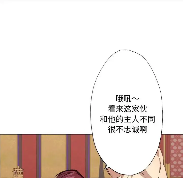 同寝 - 第2话 - page 9