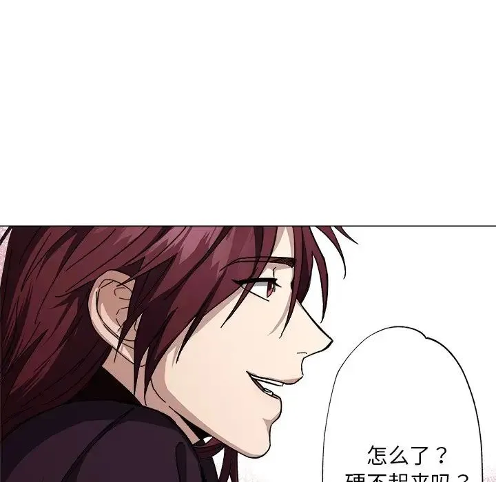 同寝 - 第2话 - page 11