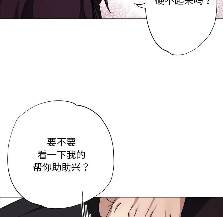 同寝 - 第2话 - page 12
