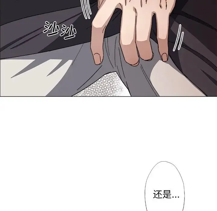 同寝 - 第2话 - page 13