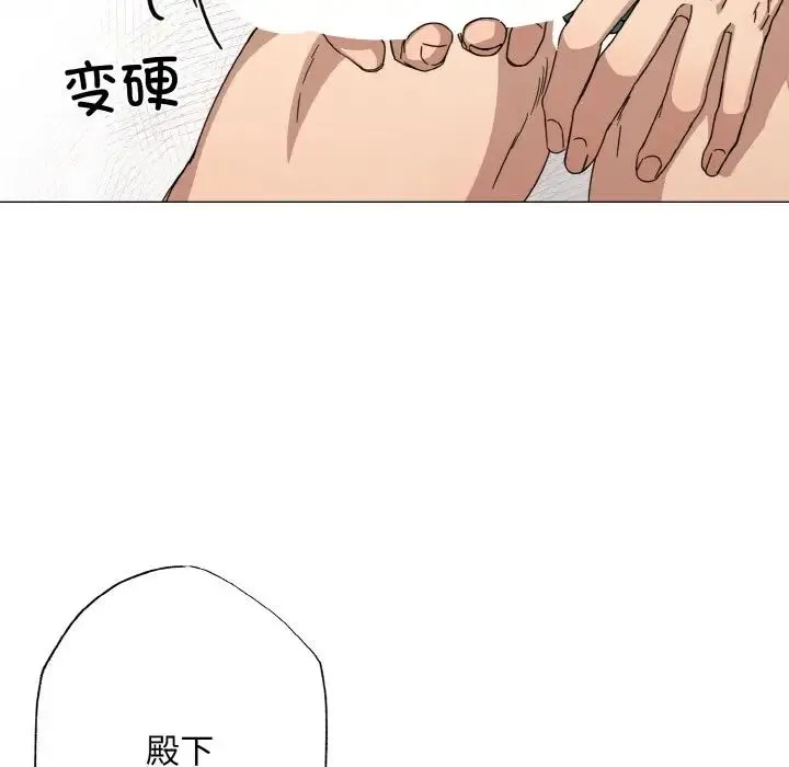 同寝 - 第2话 - page 23