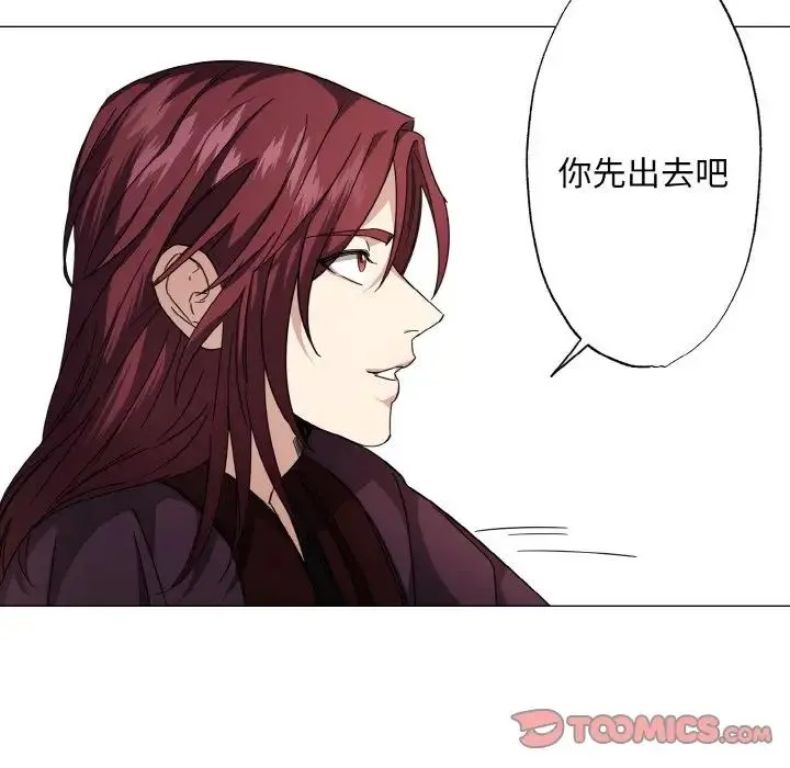 同寝 - 第2话 - page 27