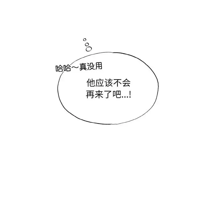 同寝 - 第2话 - page 30
