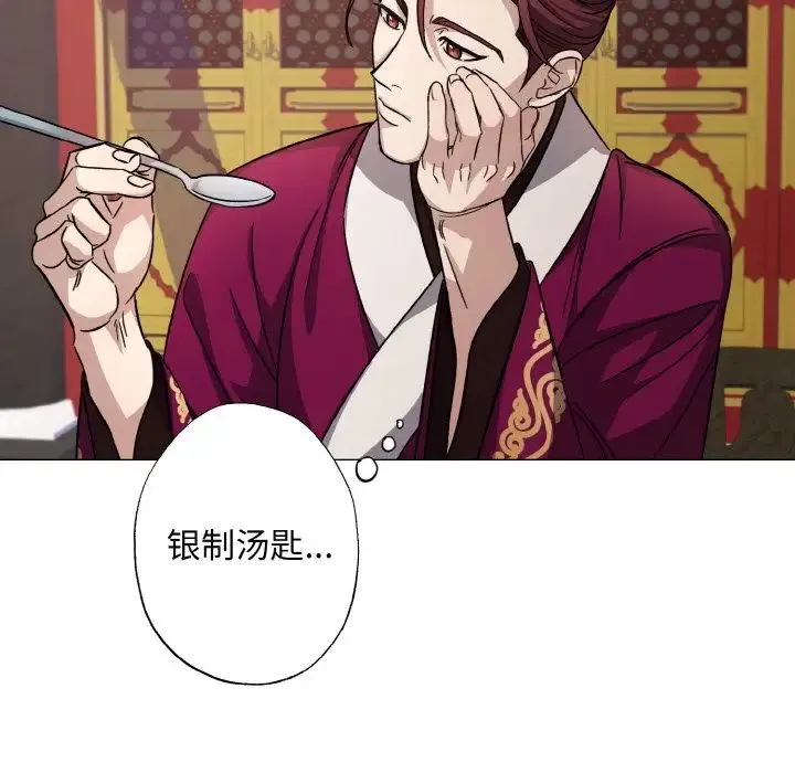 同寝 - 第2话 - page 37