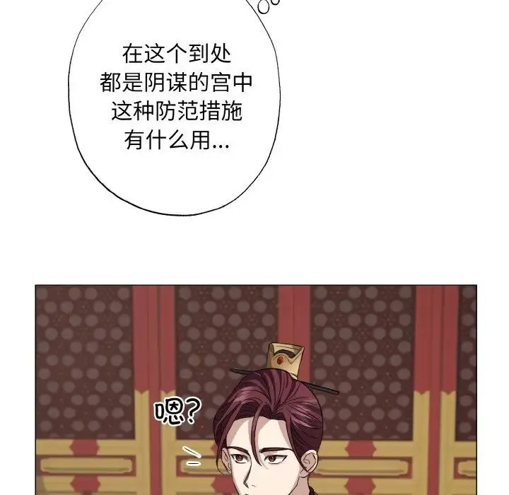 同寝 - 第2话 - page 40