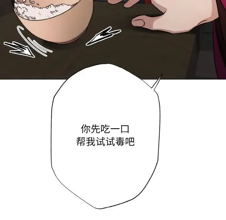 同寝 - 第2话 - page 45