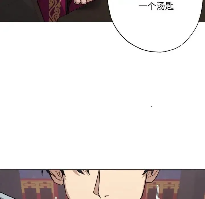 同寝 - 第2话 - page 49