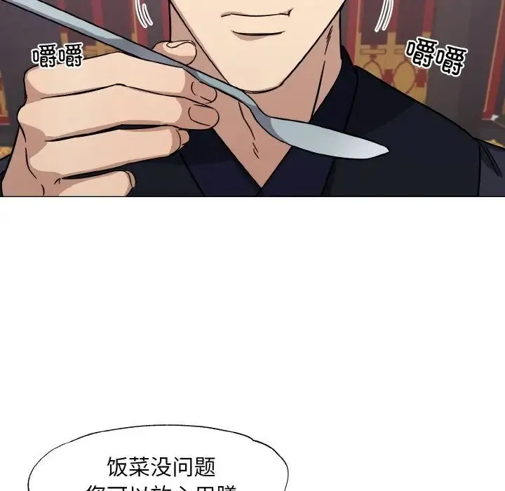 同寝 - 第2话 - page 50