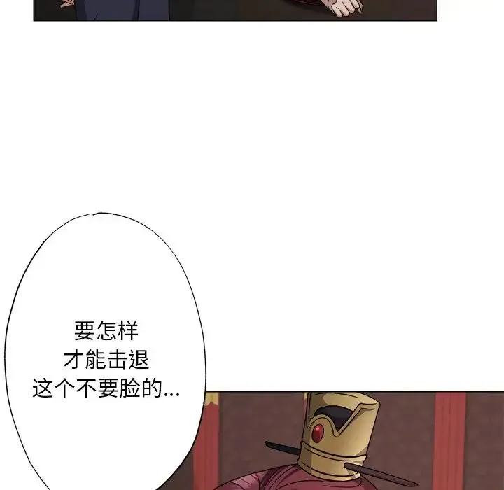 同寝 - 第2话 - page 52
