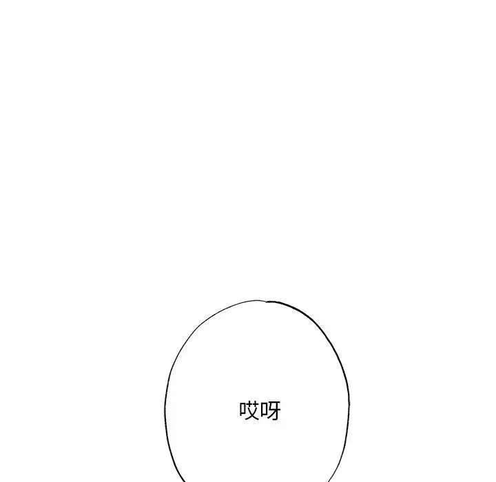 同寝 - 第2话 - page 56