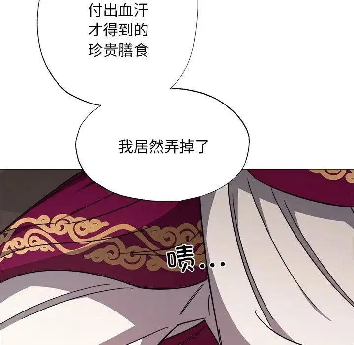 同寝 - 第2话 - page 59