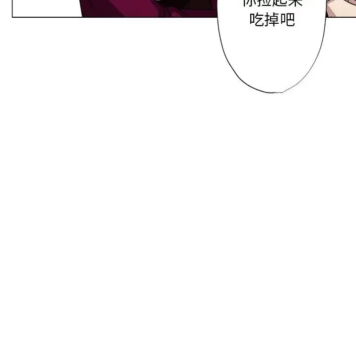 同寝 - 第2话 - page 62