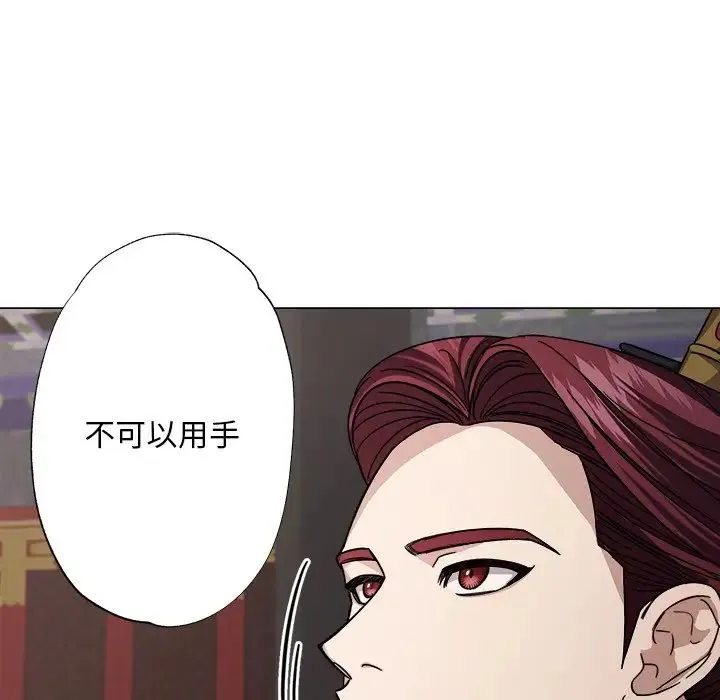 同寝 - 第2话 - page 68