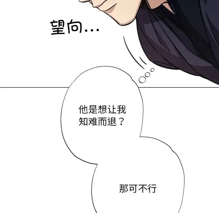 同寝 - 第2话 - page 71