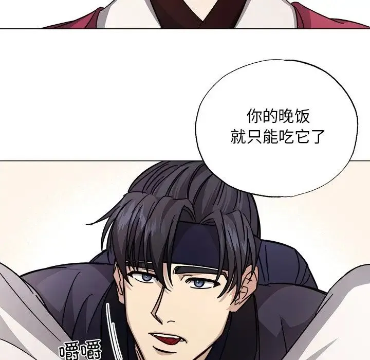 同寝 - 第2话 - page 77