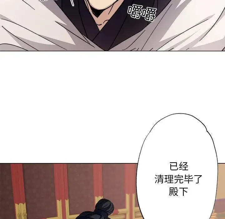 同寝 - 第2话 - page 78