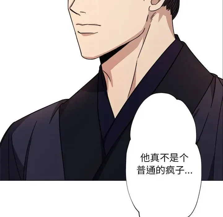 同寝 - 第2话 - page 81