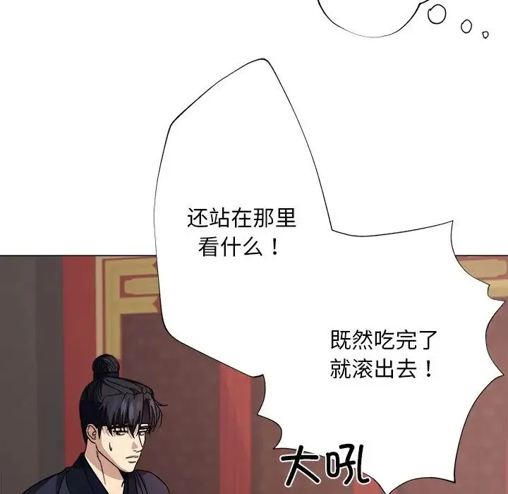 同寝 - 第2话 - page 82