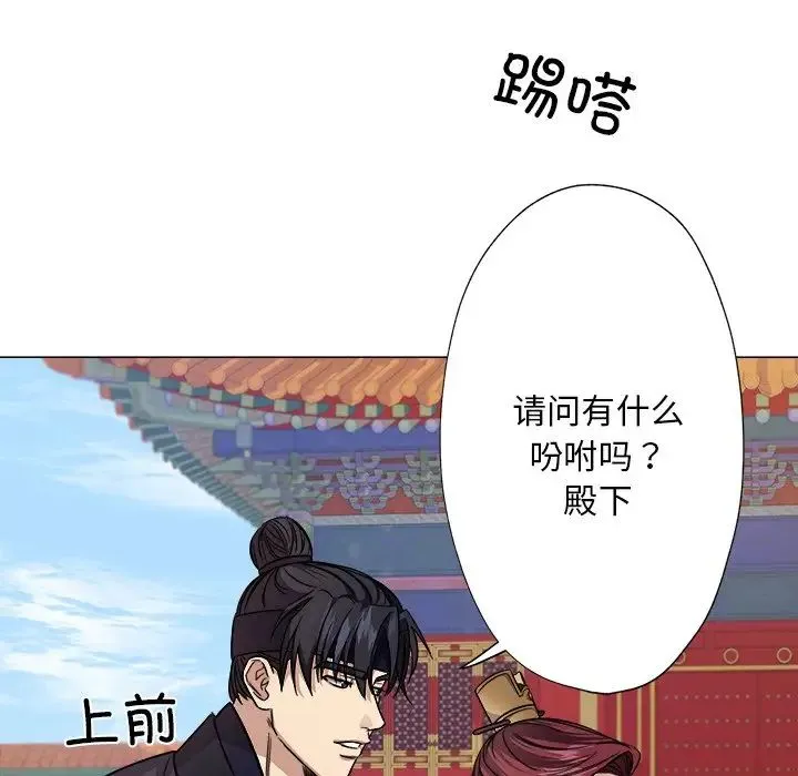 同寝 - 第2话 - page 92