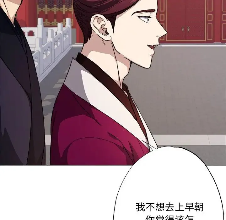 同寝 - 第2话 - page 95