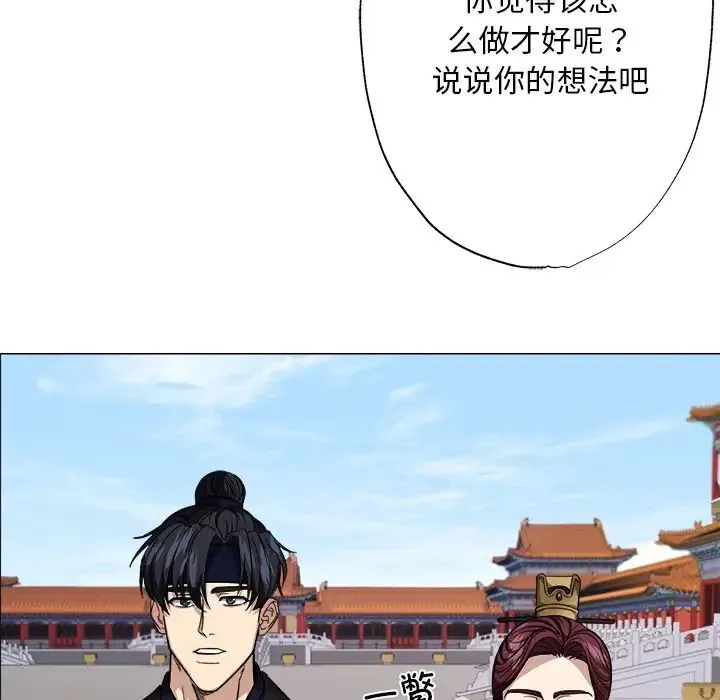 同寝 - 第2话 - page 96