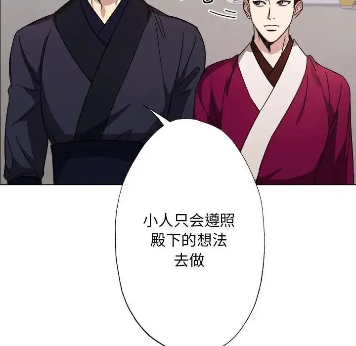 同寝 - 第2话 - page 97