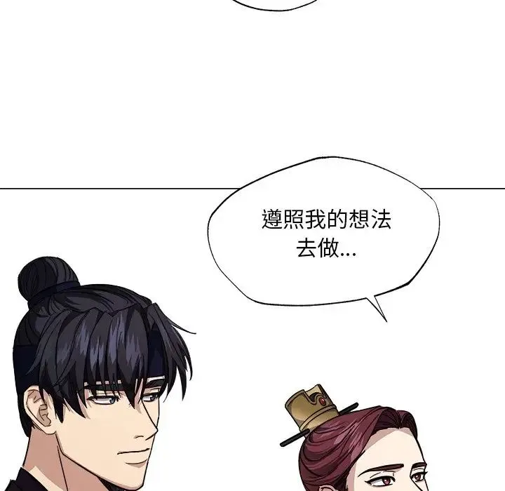 同寝 - 第2话 - page 98