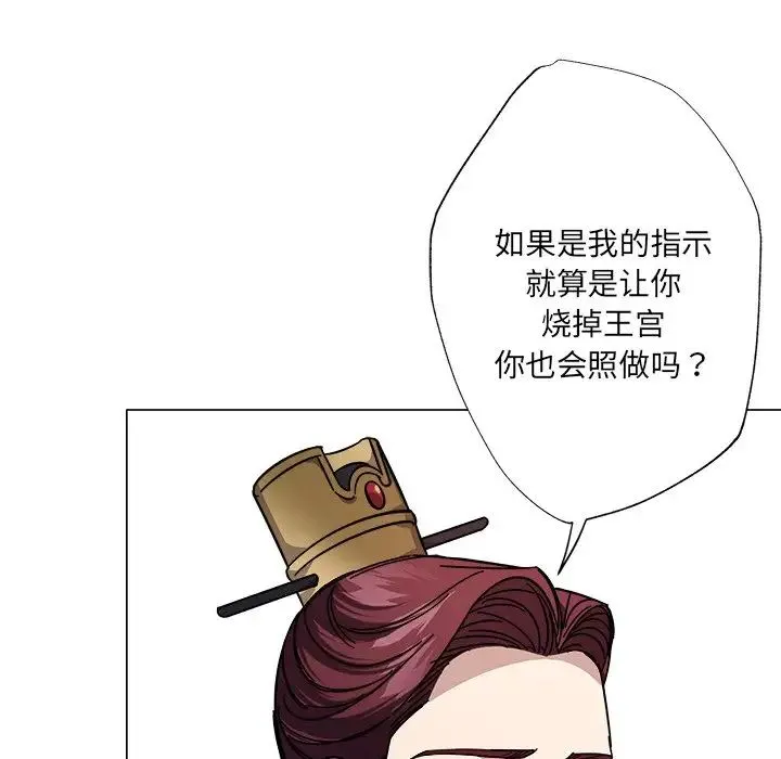 同寝 - 第2话 - page 100