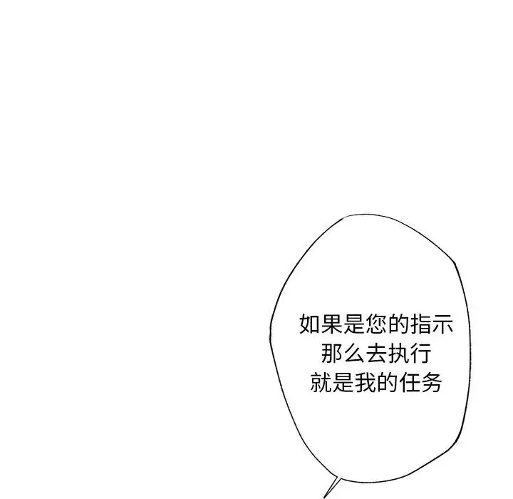 同寝 - 第2话 - page 102