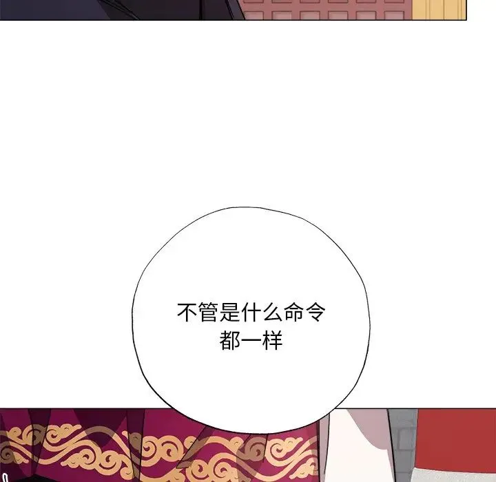 同寝 - 第2话 - page 104