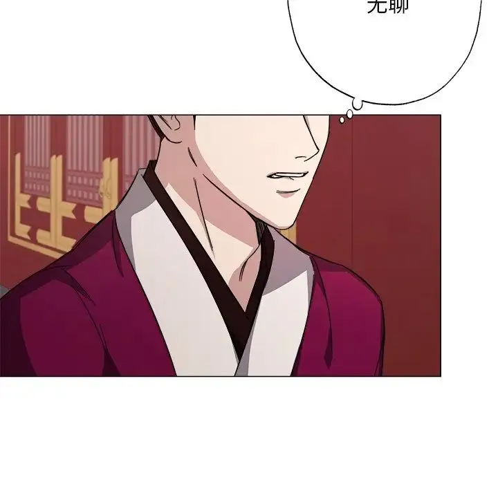 同寝 - 第2话 - page 106