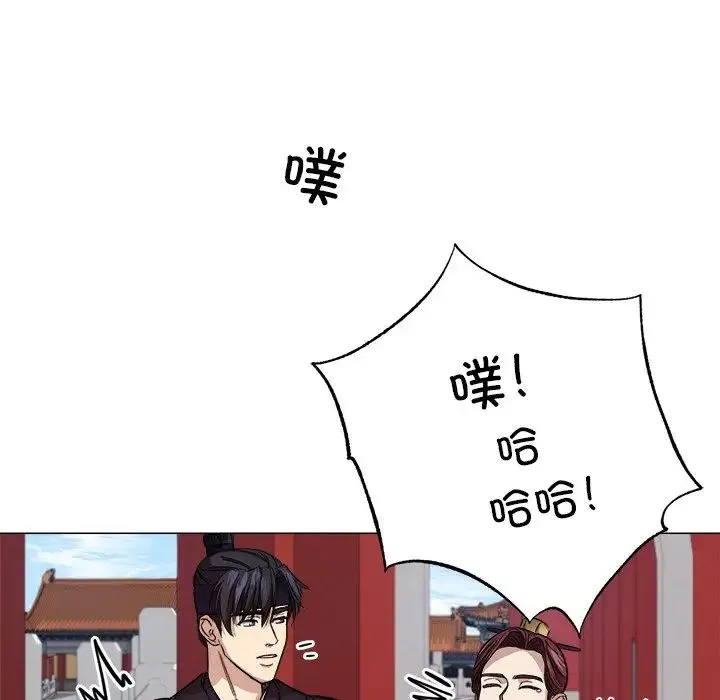 同寝 - 第2话 - page 107