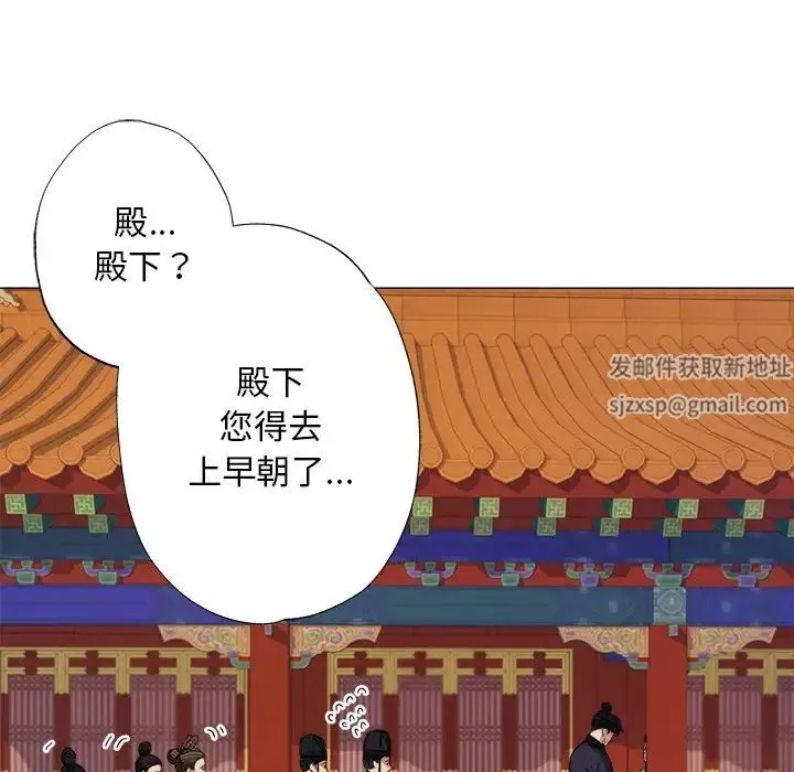 同寝 - 第2话 - page 115