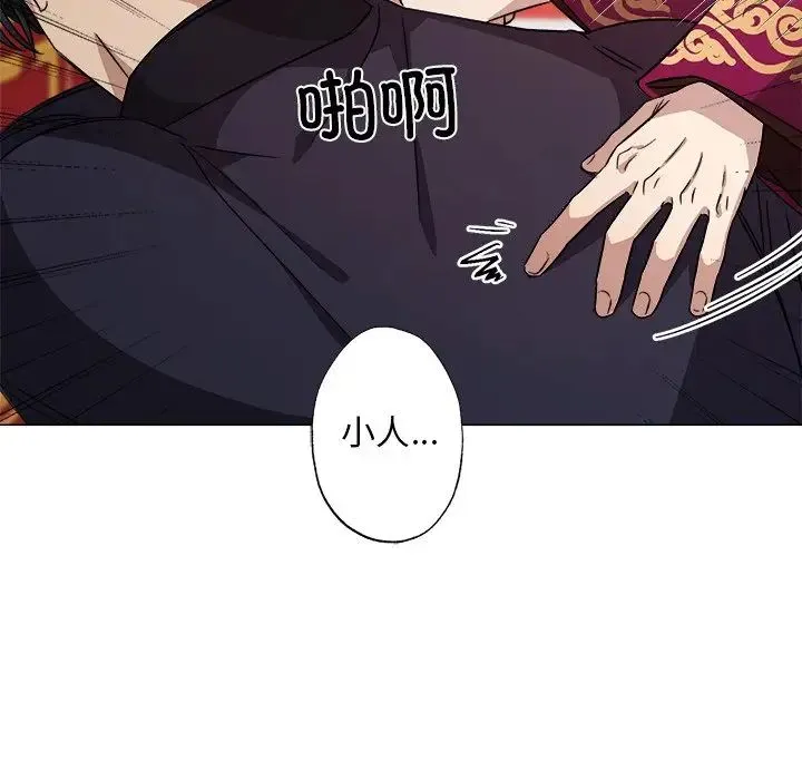 同寝 - 第2话 - page 121