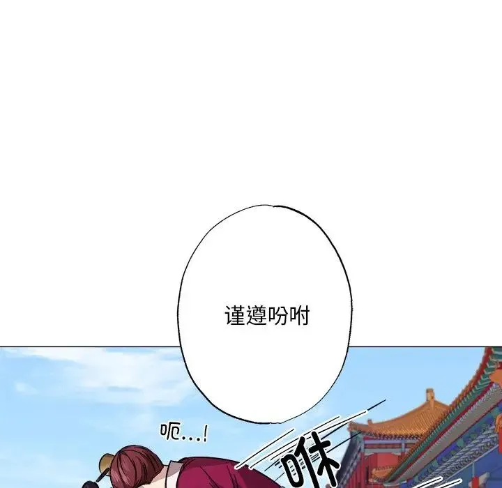 同寝 - 第2话 - page 122