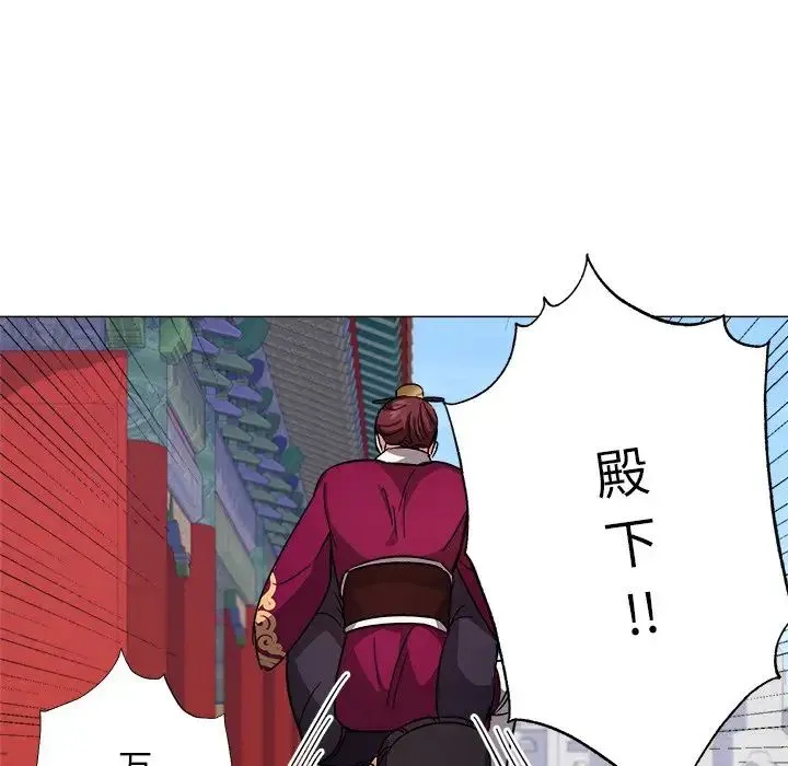 同寝 - 第2话 - page 126