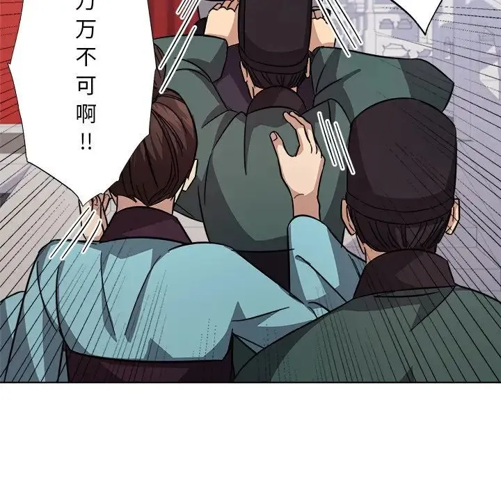 同寝 - 第2话 - page 127