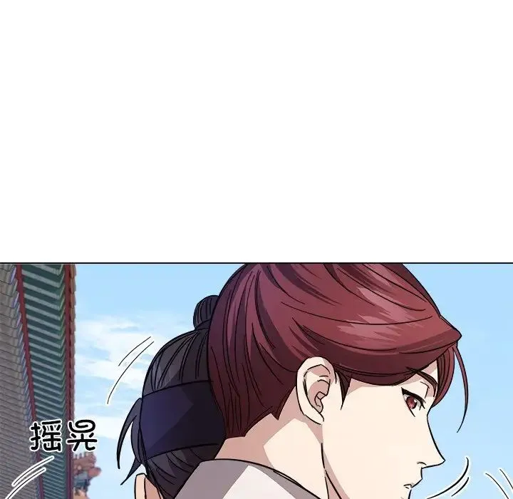 同寝 - 第2话 - page 128