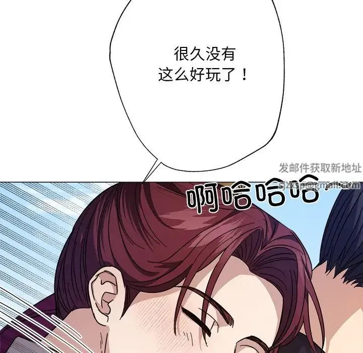 同寝 - 第2话 - page 130