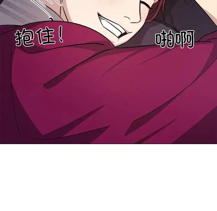 同寝 - 第2话 - page 131