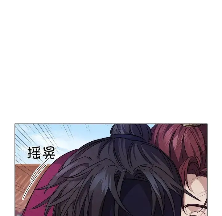 同寝 - 第2话 - page 132