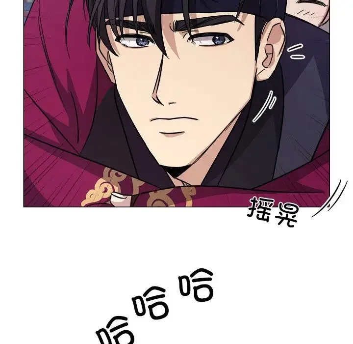 同寝 - 第2话 - page 133