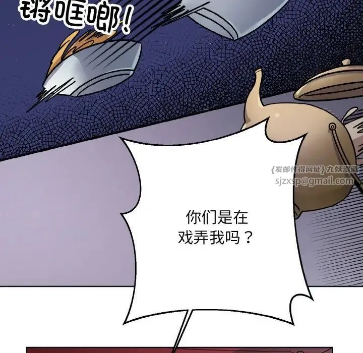 同寝 - 第11話 - page 6