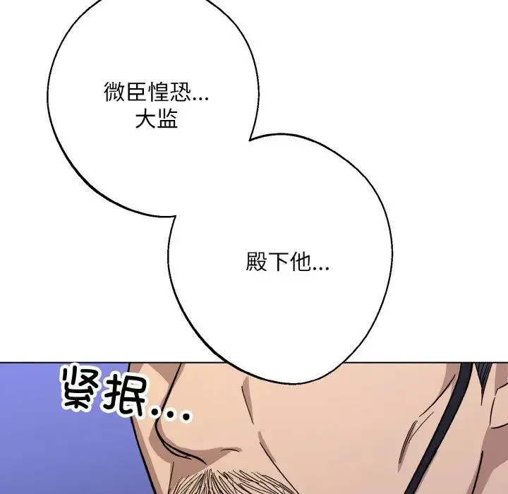 同寝 - 第11話 - page 10