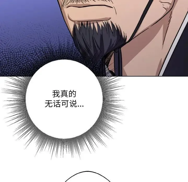 同寝 - 第11話 - page 11