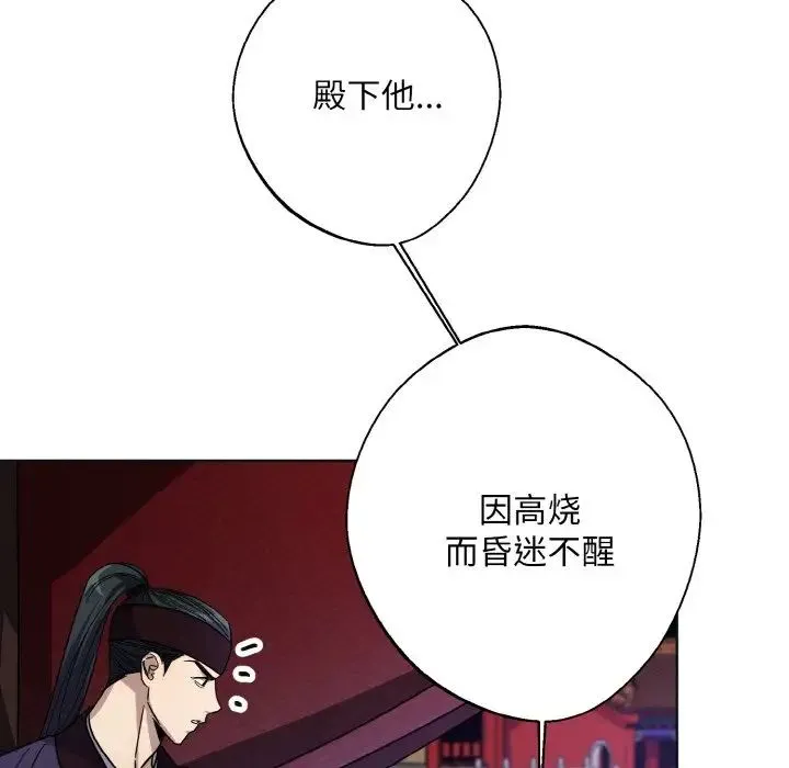 同寝 - 第11話 - page 12
