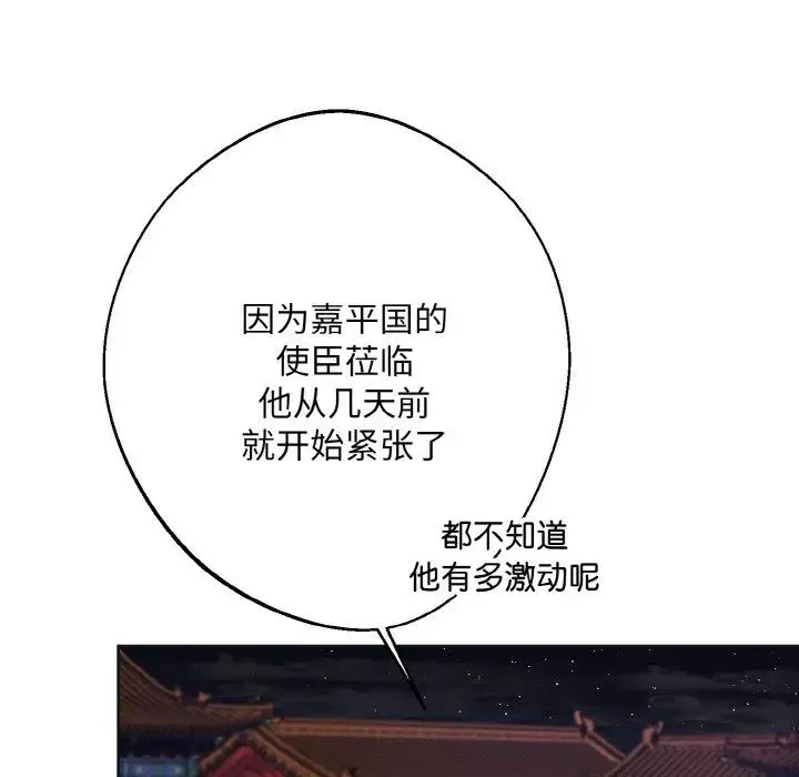 同寝 - 第11話 - page 16