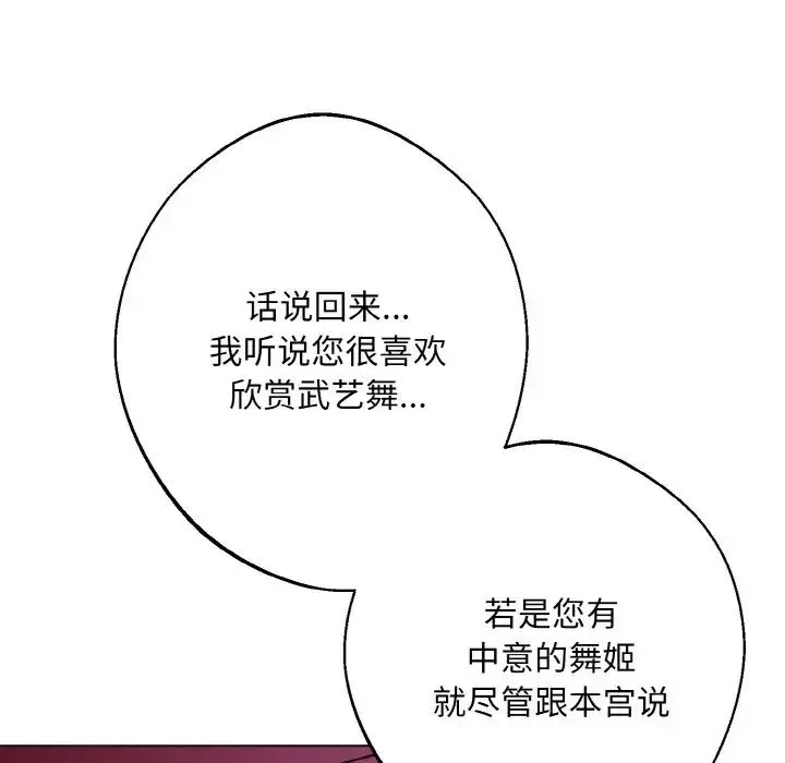 同寝 - 第11話 - page 19